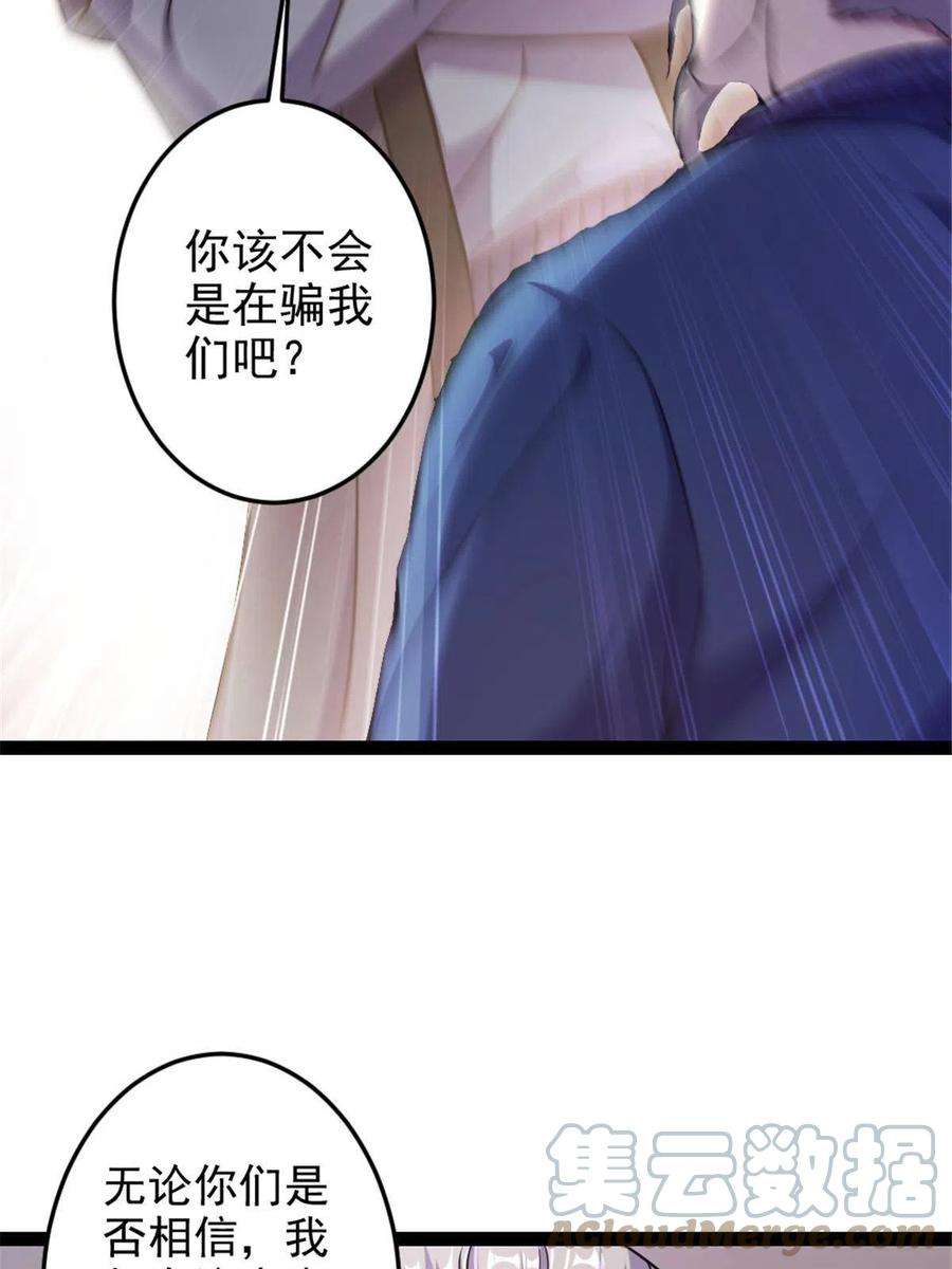 我渡了999次天劫37 师父失踪的真相