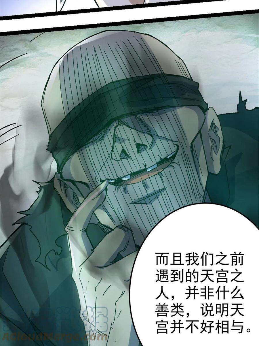 我渡了999次天劫37 师父失踪的真相
