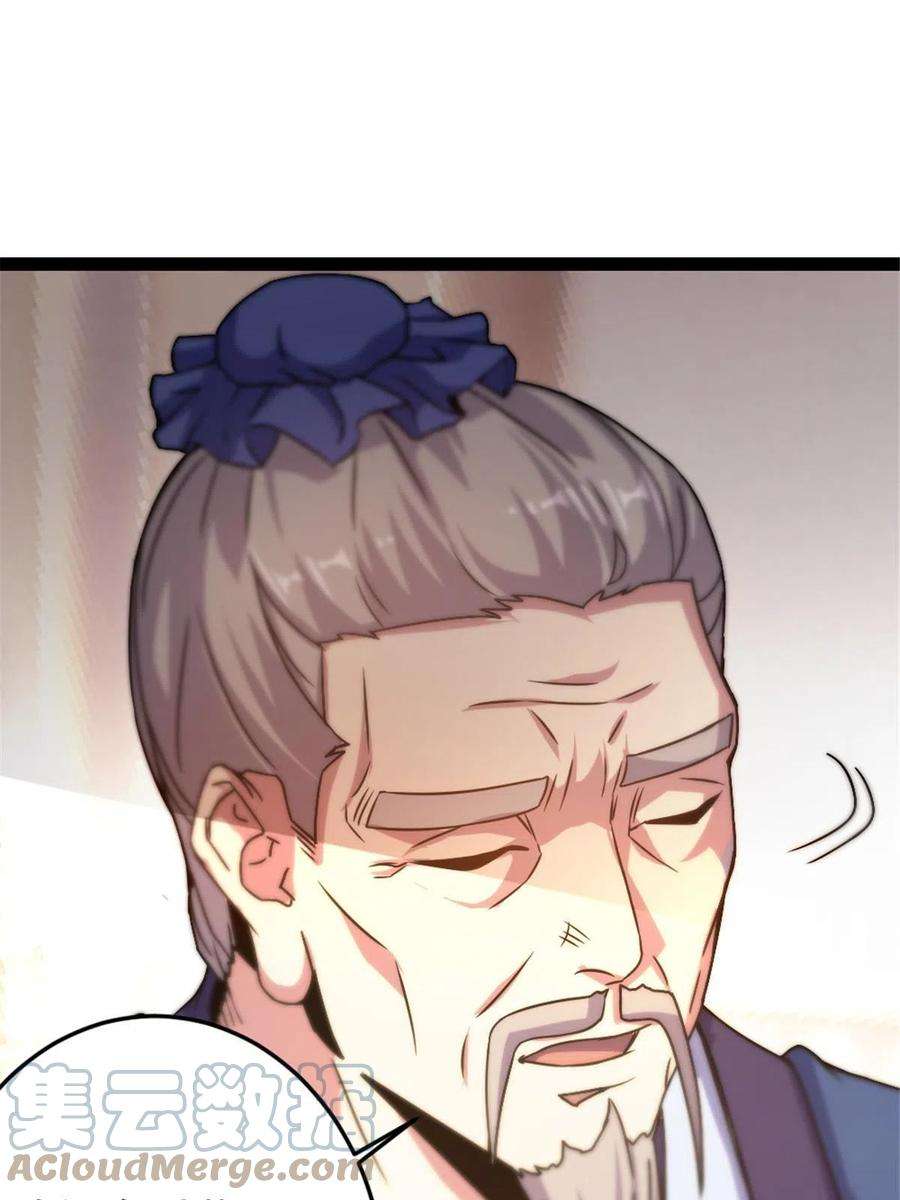 我渡了999次天劫37 师父失踪的真相