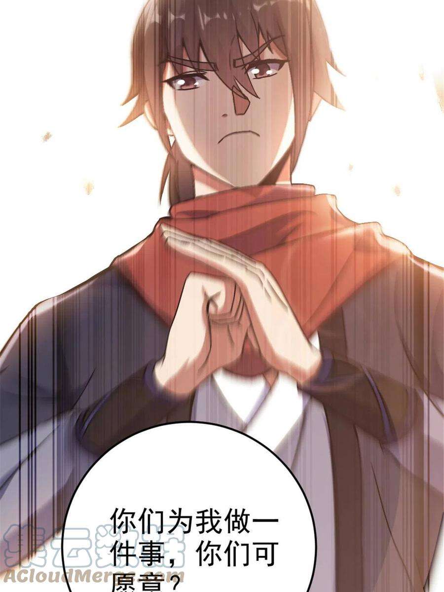 我渡了999次天劫37 师父失踪的真相