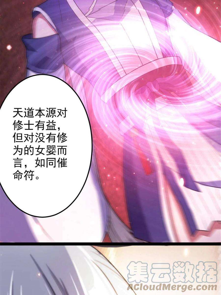 我渡了999次天劫37 师父失踪的真相