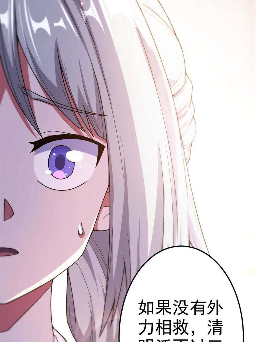 我渡了999次天劫37 师父失踪的真相