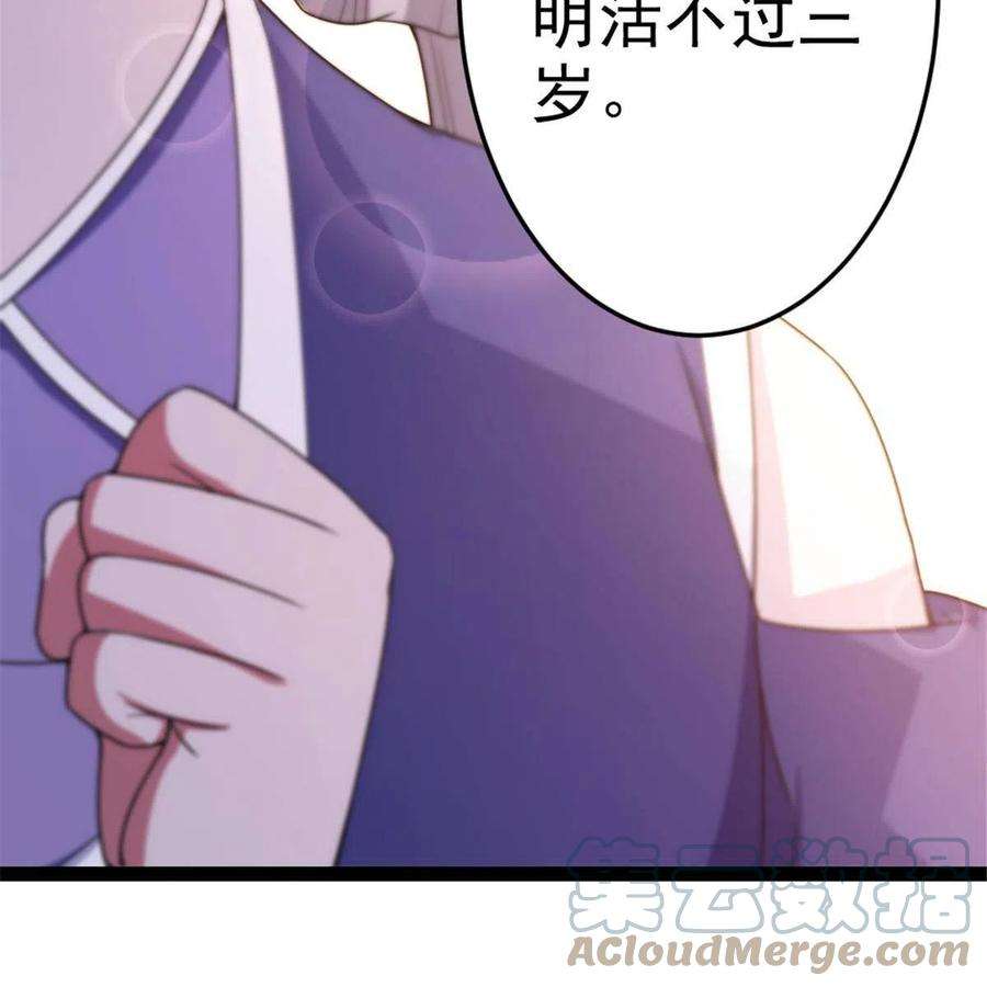 我渡了999次天劫37 师父失踪的真相