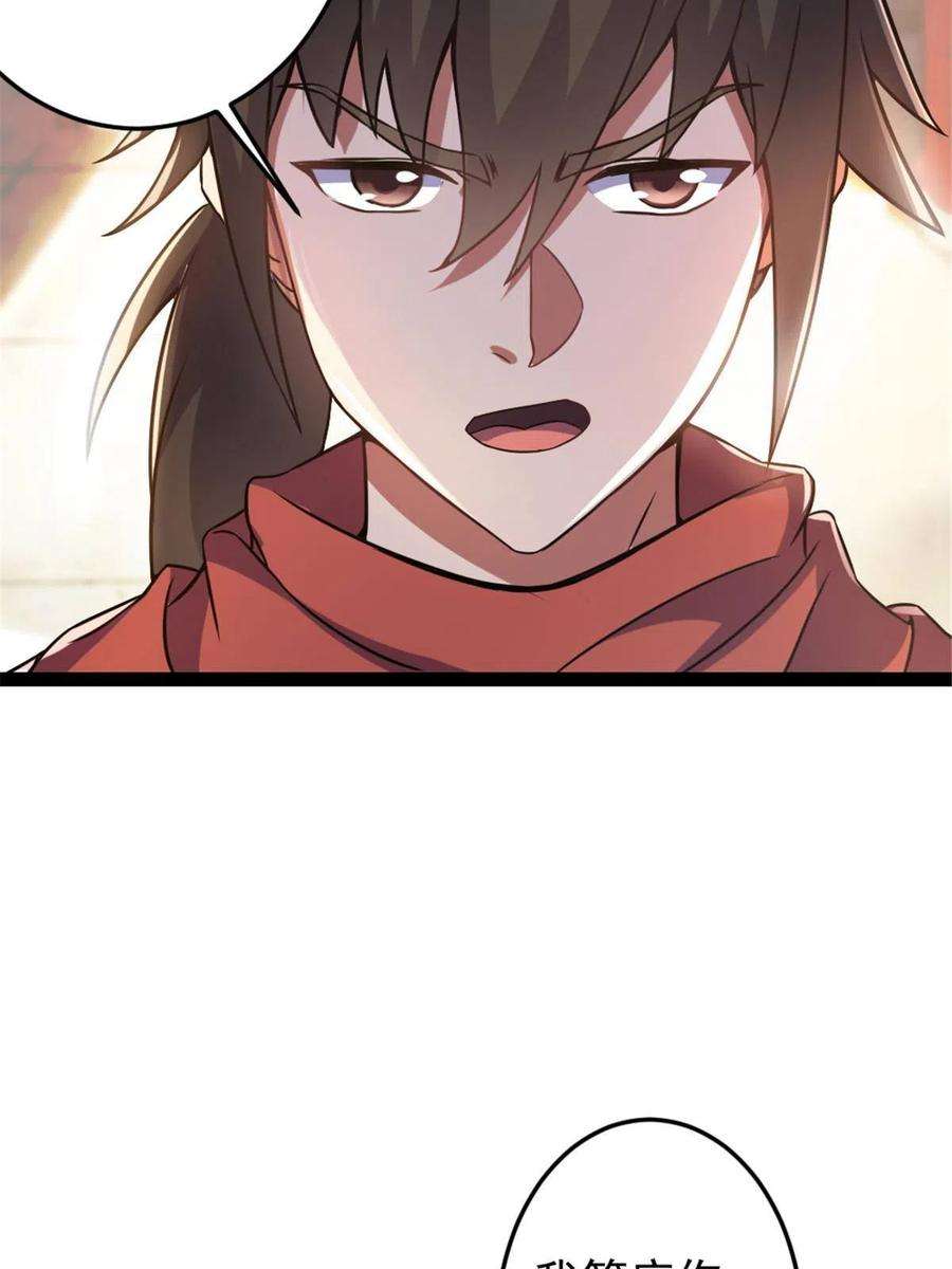 我渡了999次天劫38 灵山