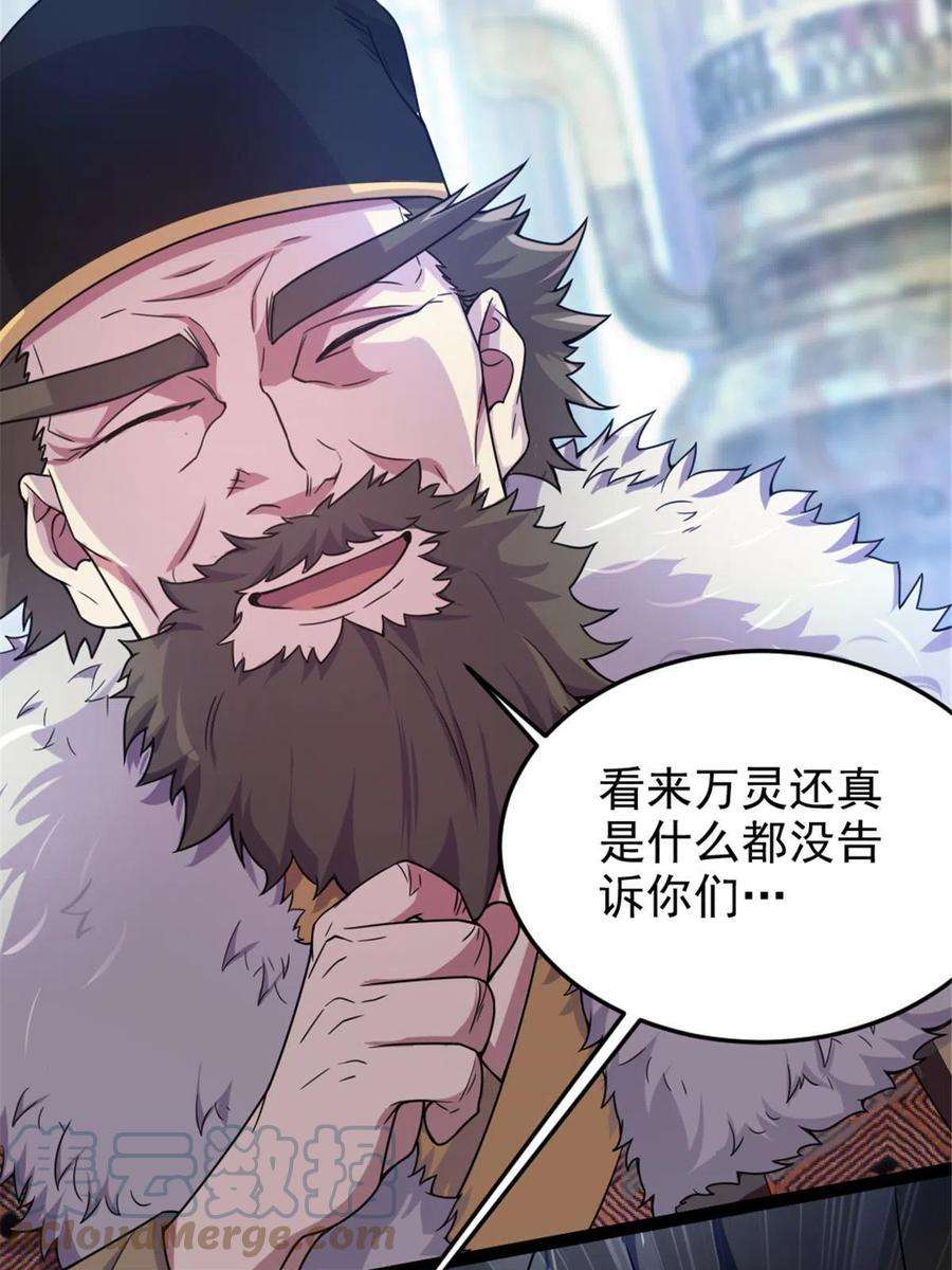 我渡了999次天劫38 灵山