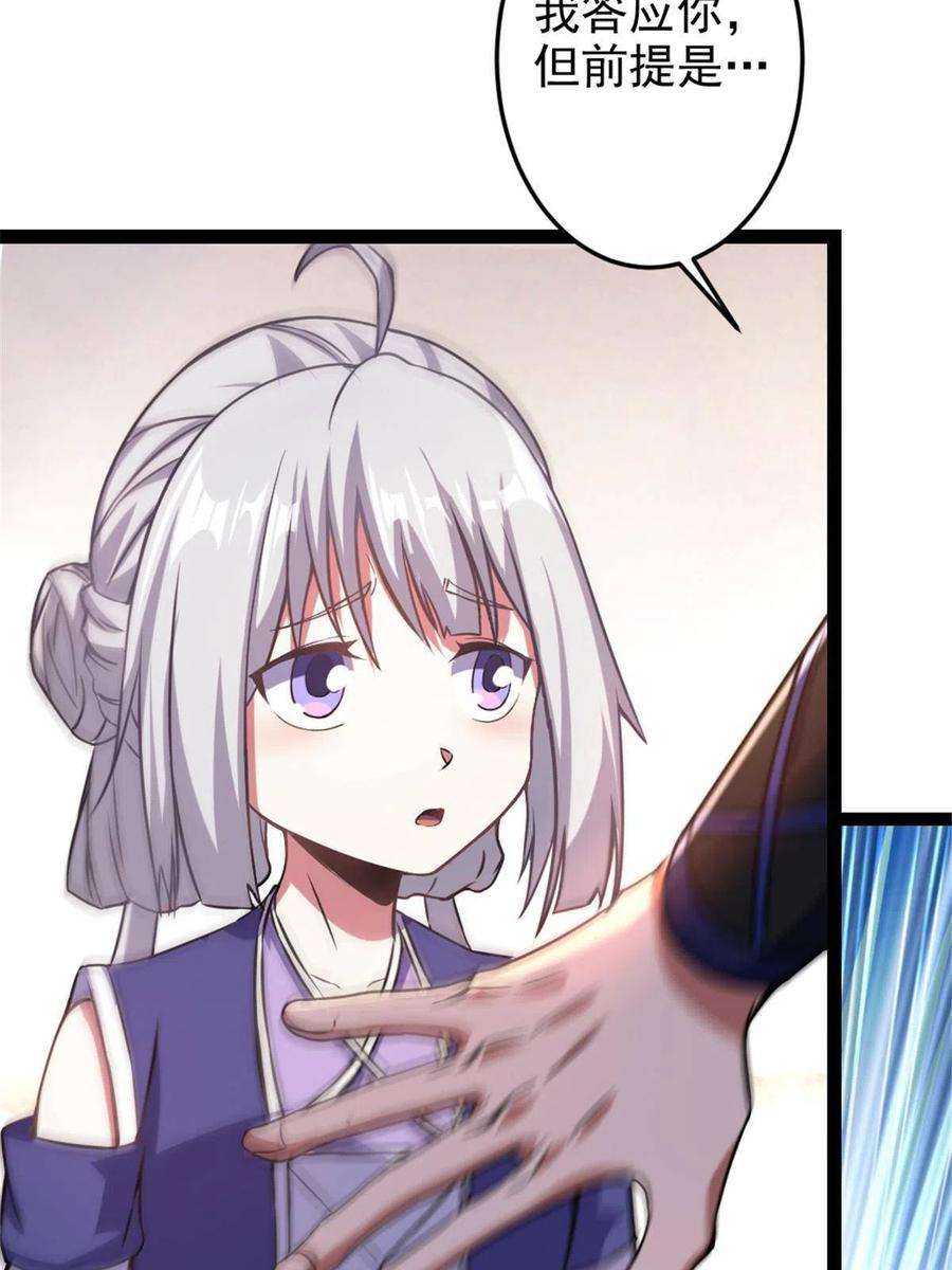 我渡了999次天劫38 灵山