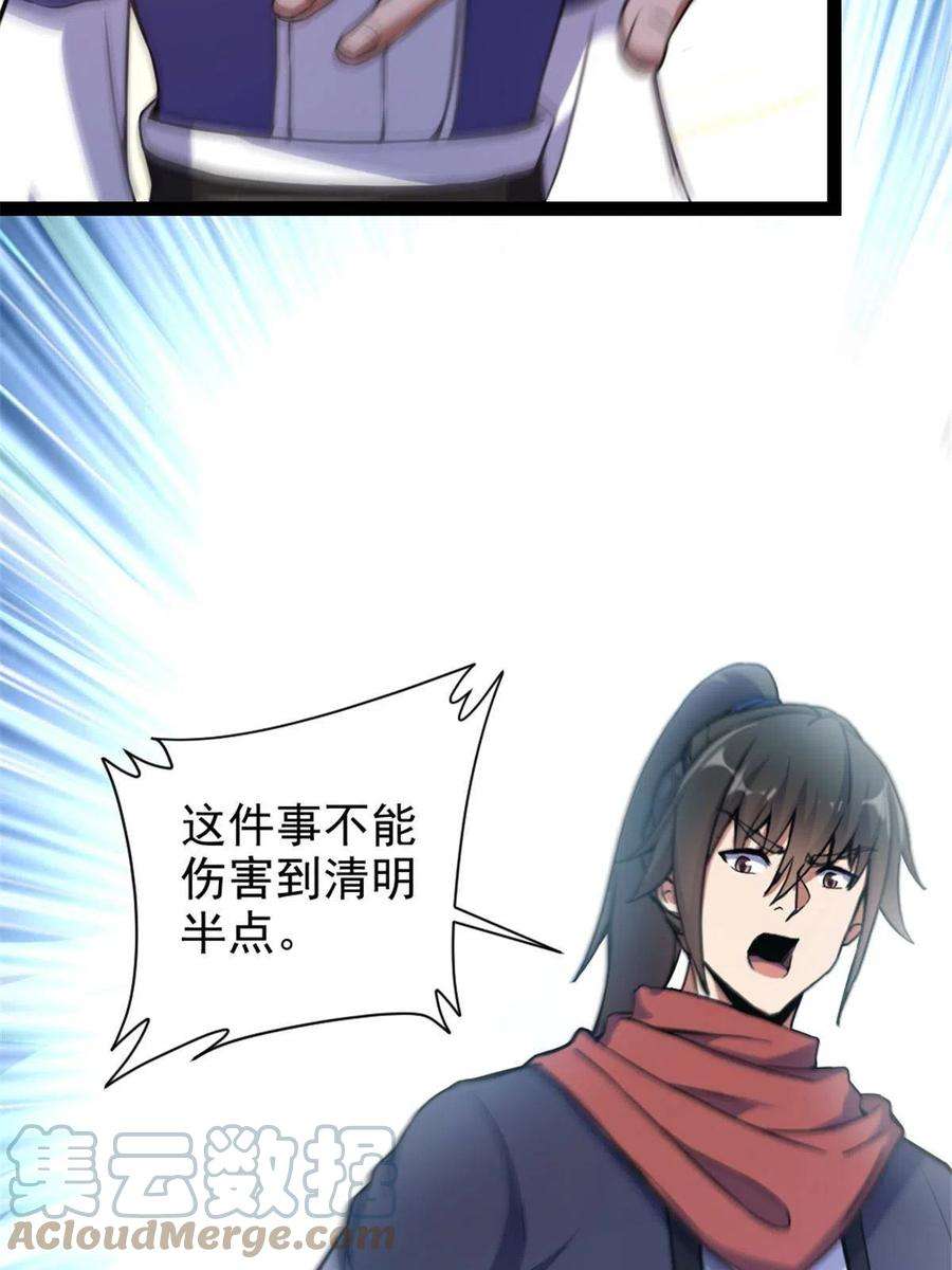 我渡了999次天劫38 灵山