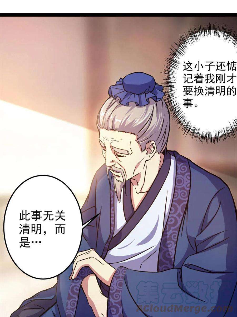 我渡了999次天劫38 灵山