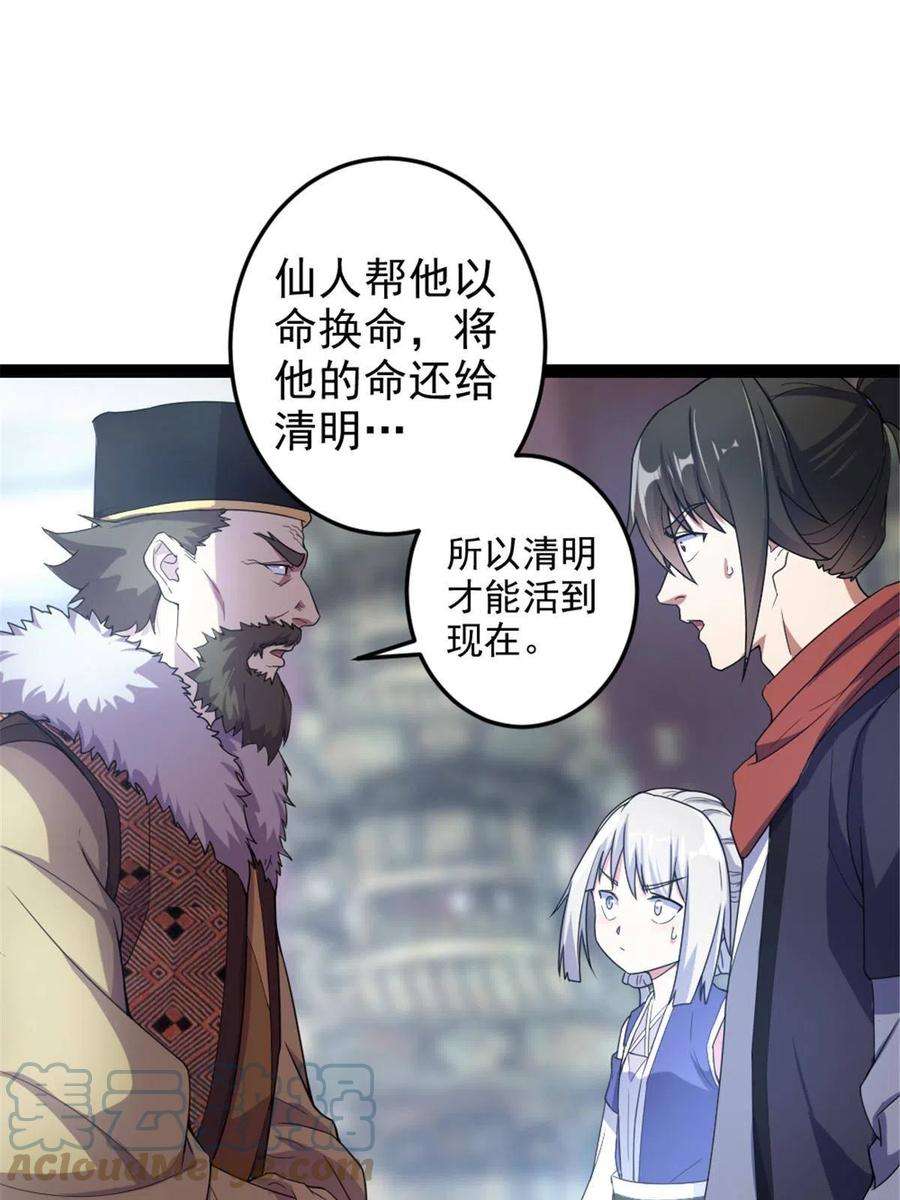 我渡了999次天劫39 师父的位置