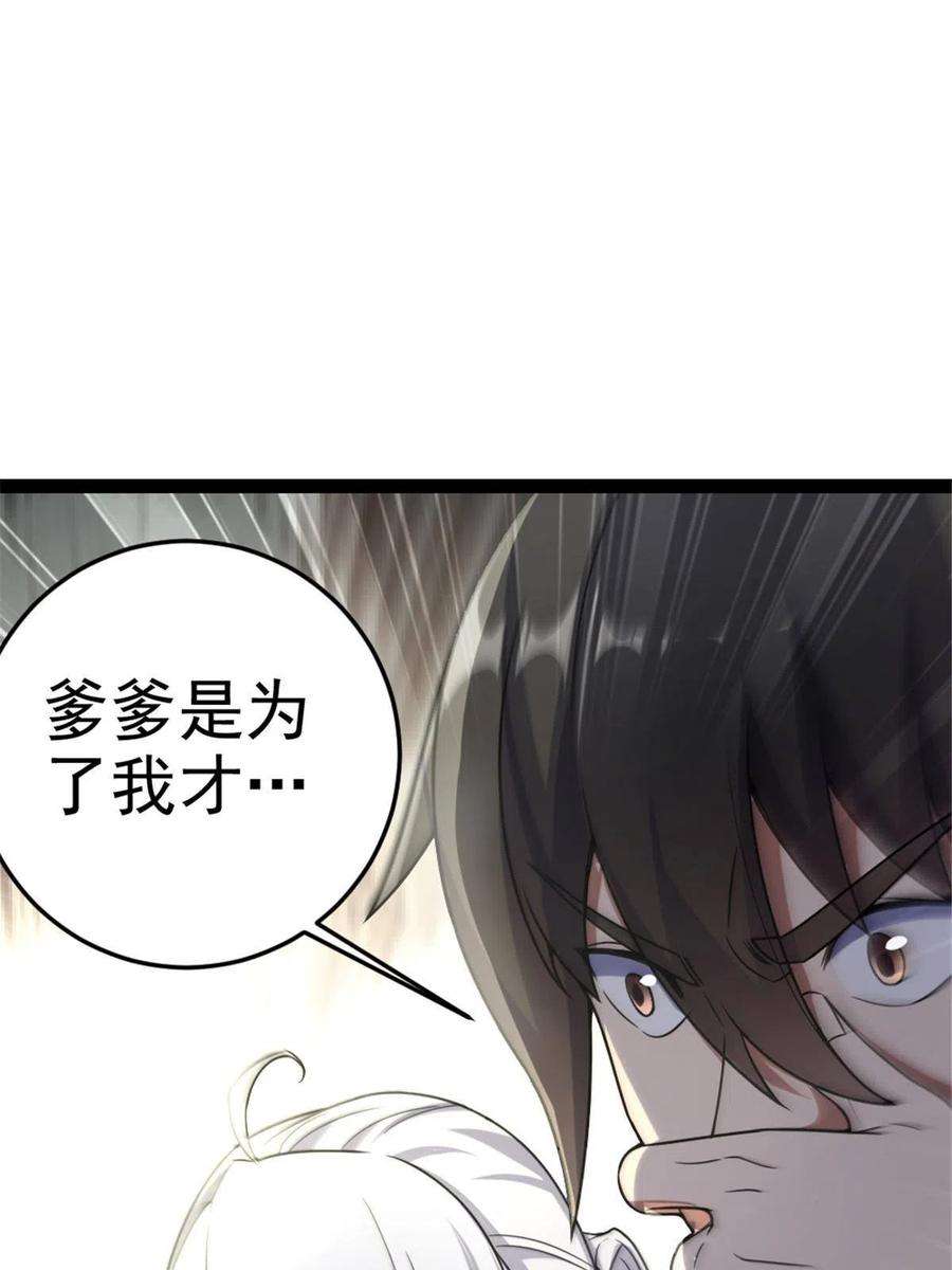 我渡了999次天劫39 师父的位置