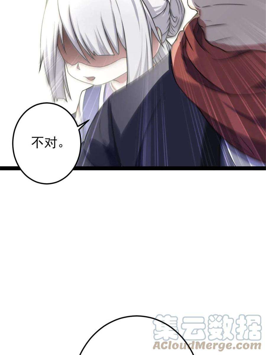 我渡了999次天劫39 师父的位置