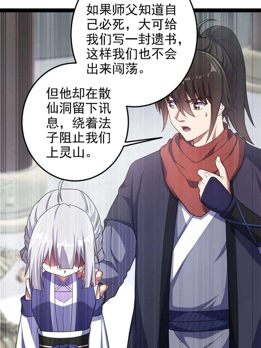 我渡了999次天劫39 师父的位置
