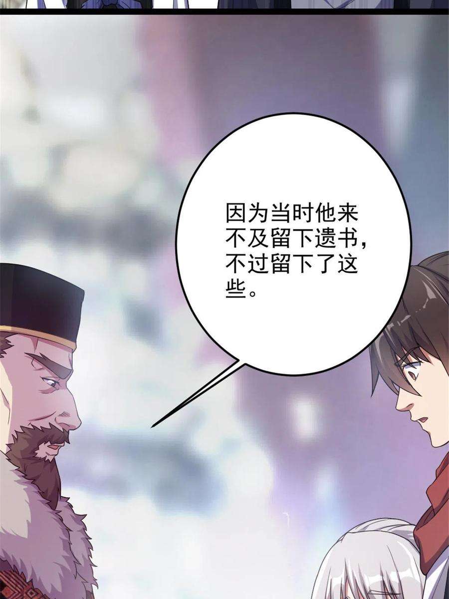 我渡了999次天劫39 师父的位置