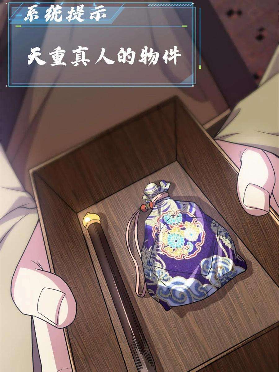 我渡了999次天劫39 师父的位置
