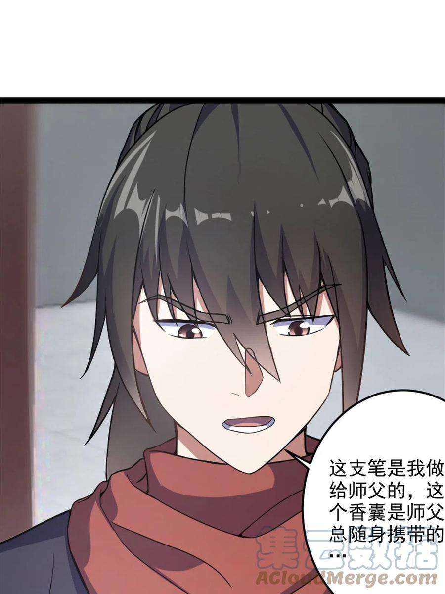 我渡了999次天劫39 师父的位置