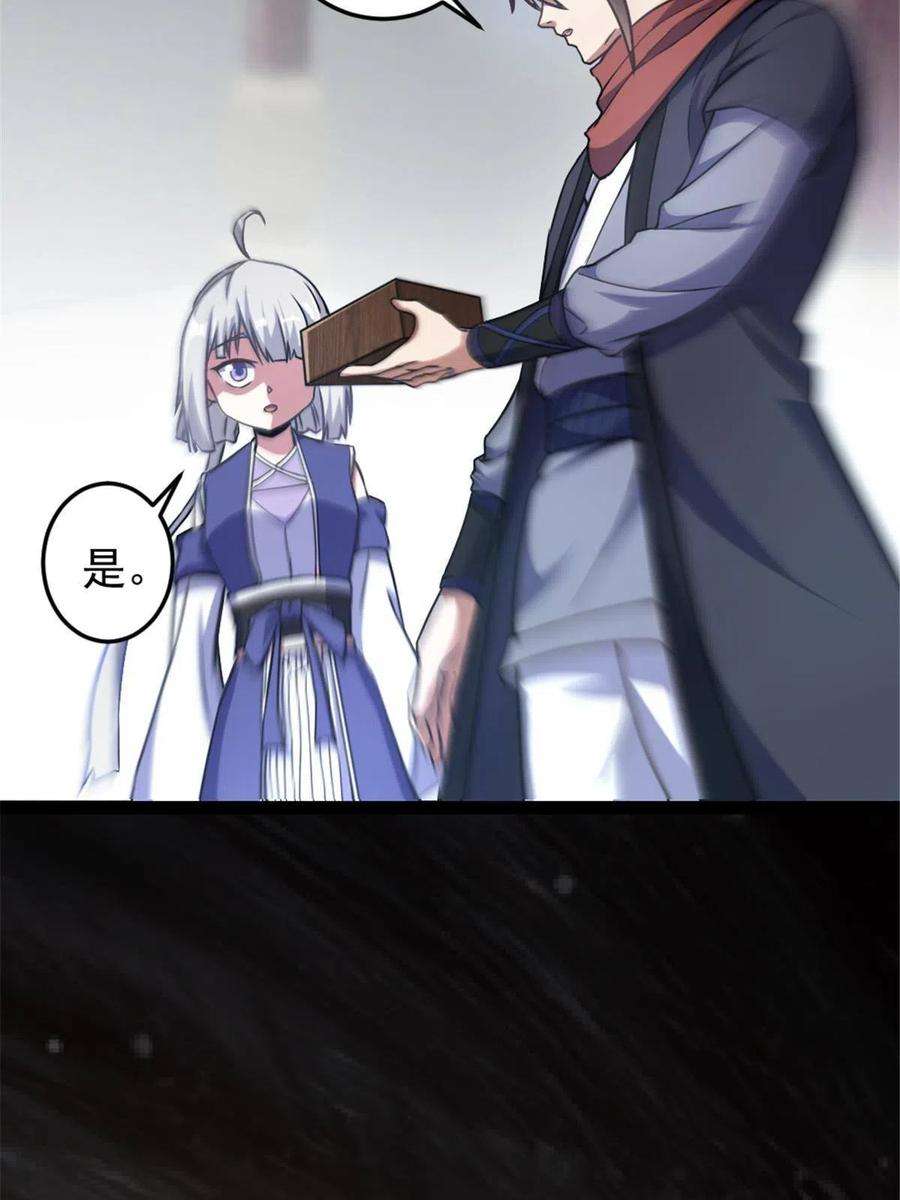 我渡了999次天劫39 师父的位置