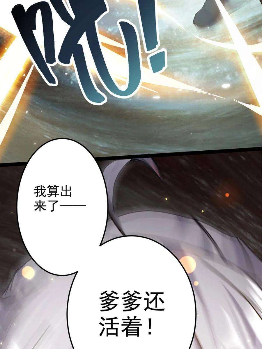 我渡了999次天劫39 师父的位置