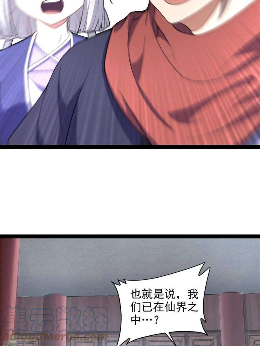 我渡了999次天劫39 师父的位置
