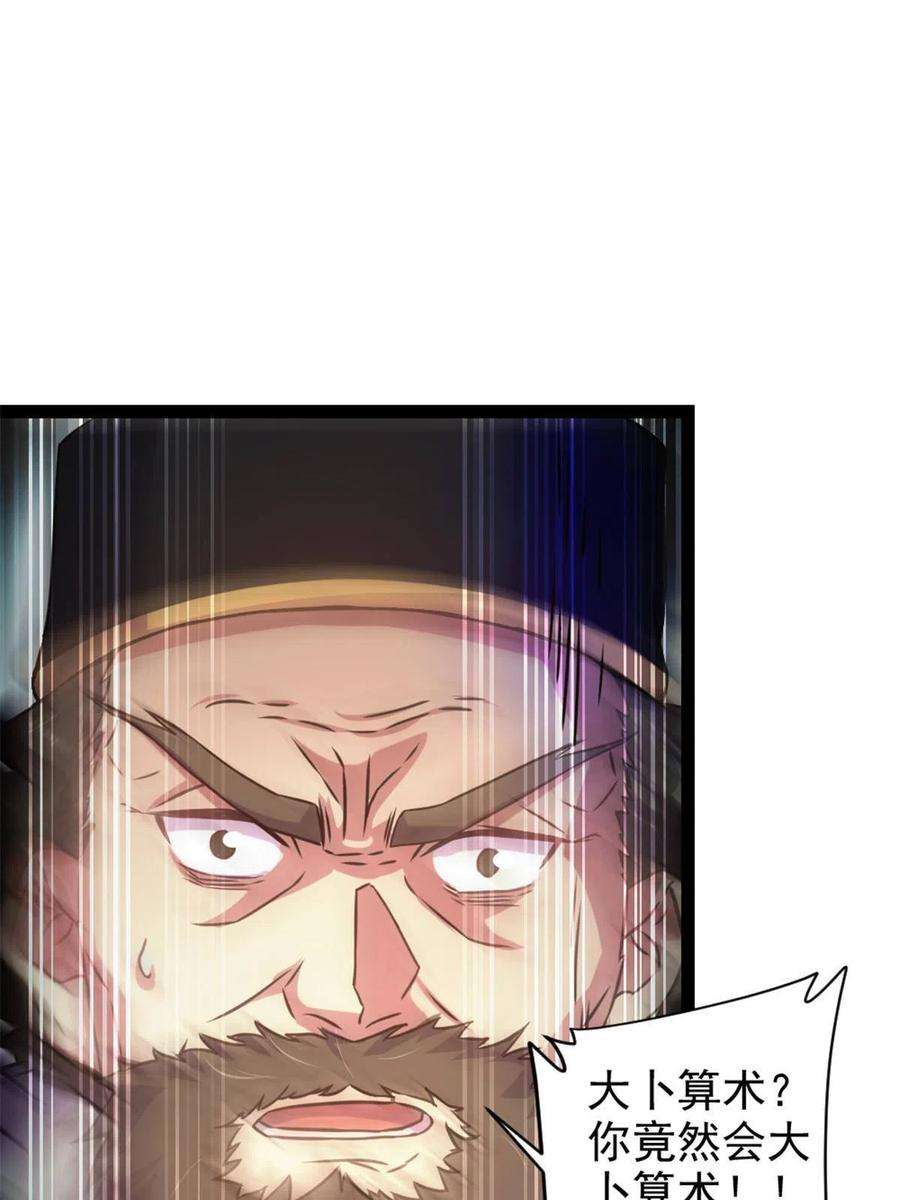 我渡了999次天劫39 师父的位置