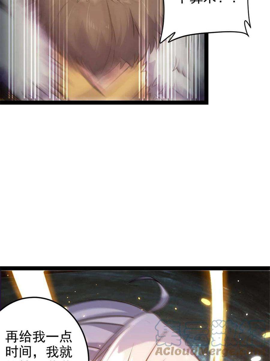 我渡了999次天劫39 师父的位置