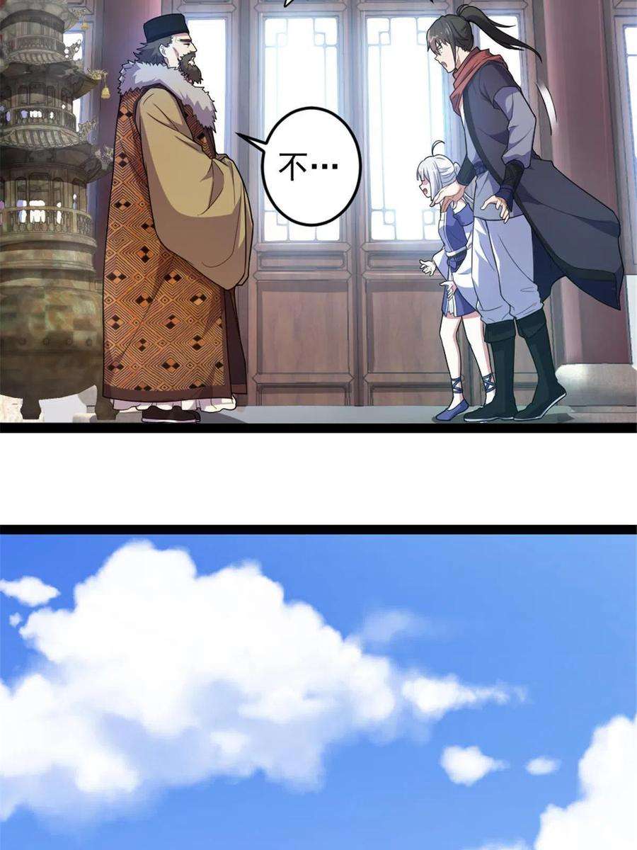 我渡了999次天劫39 师父的位置