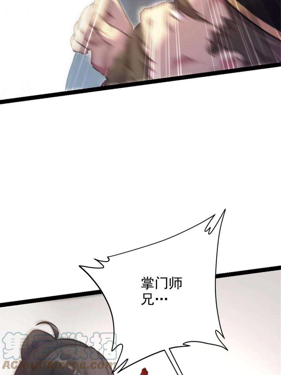 我渡了999次天劫39 师父的位置