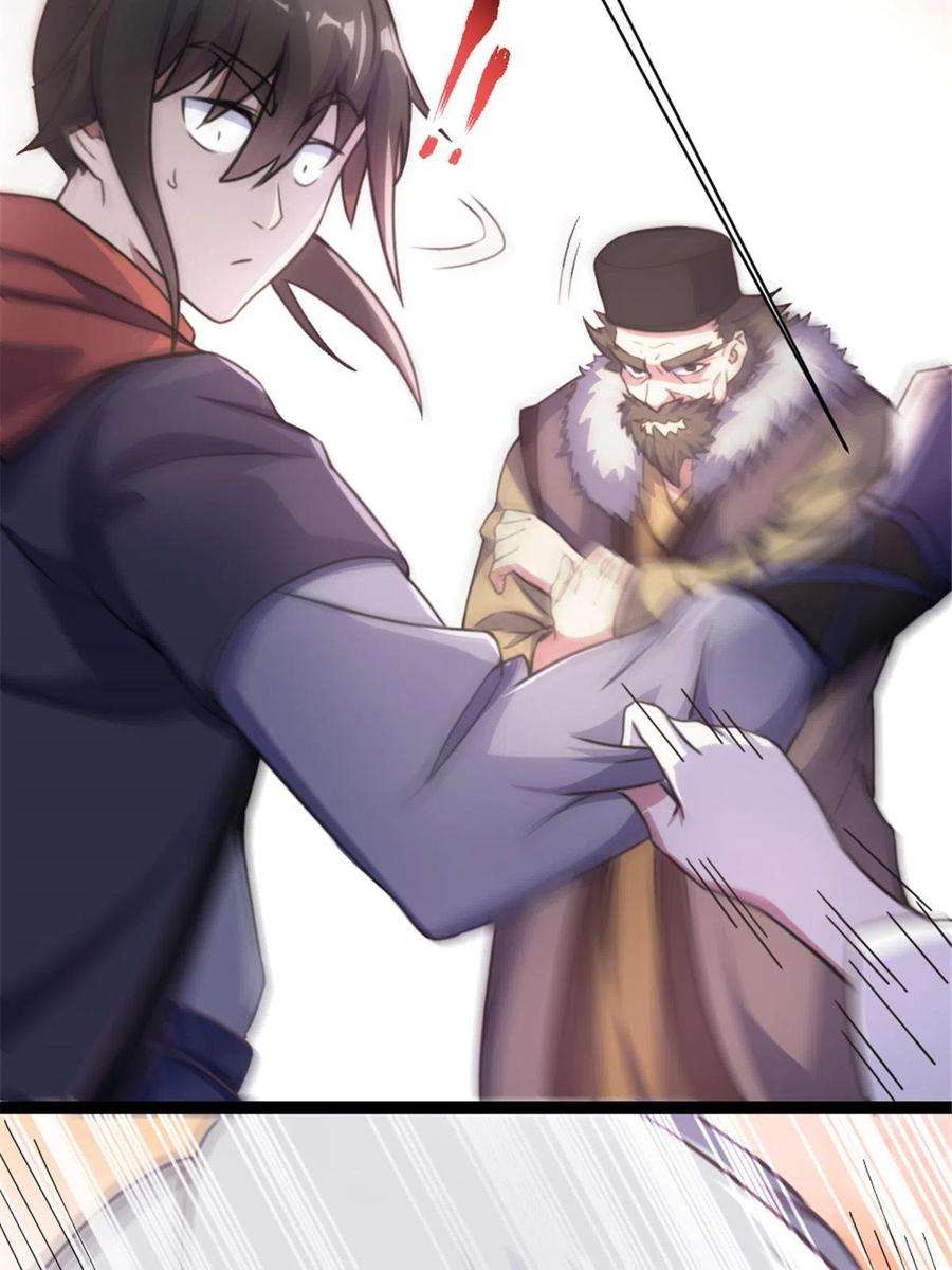 我渡了999次天劫39 师父的位置