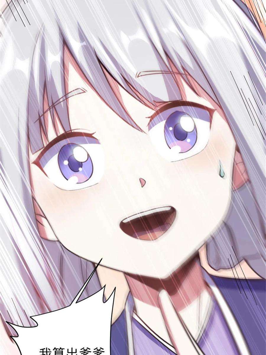 我渡了999次天劫39 师父的位置