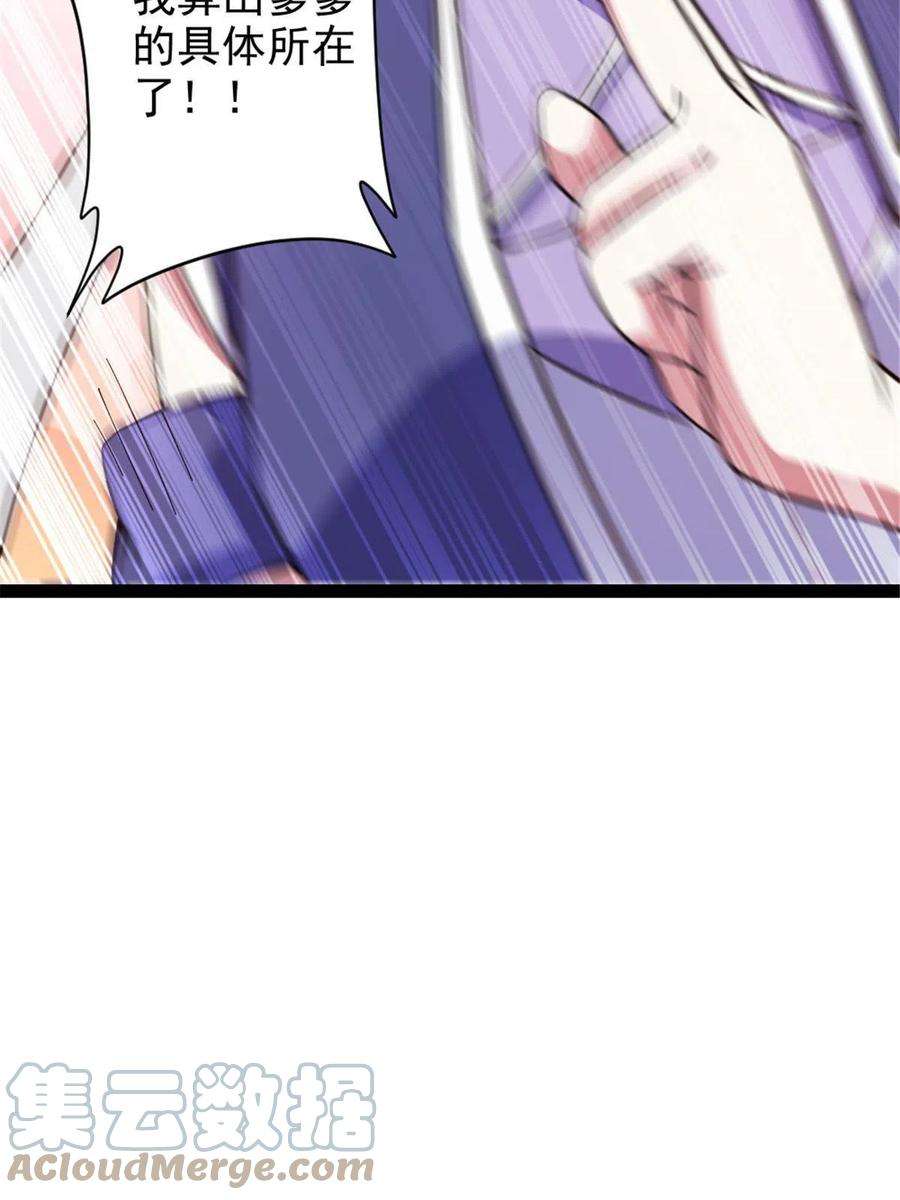 我渡了999次天劫39 师父的位置