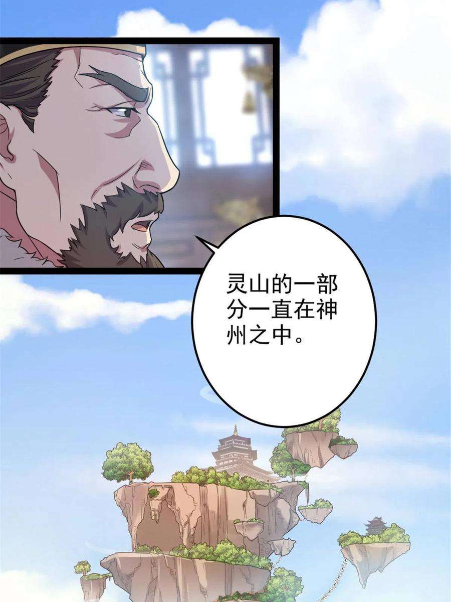 我渡了999次天劫39 师父的位置