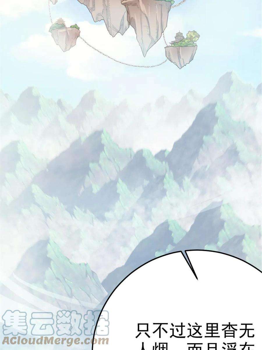 我渡了999次天劫39 师父的位置