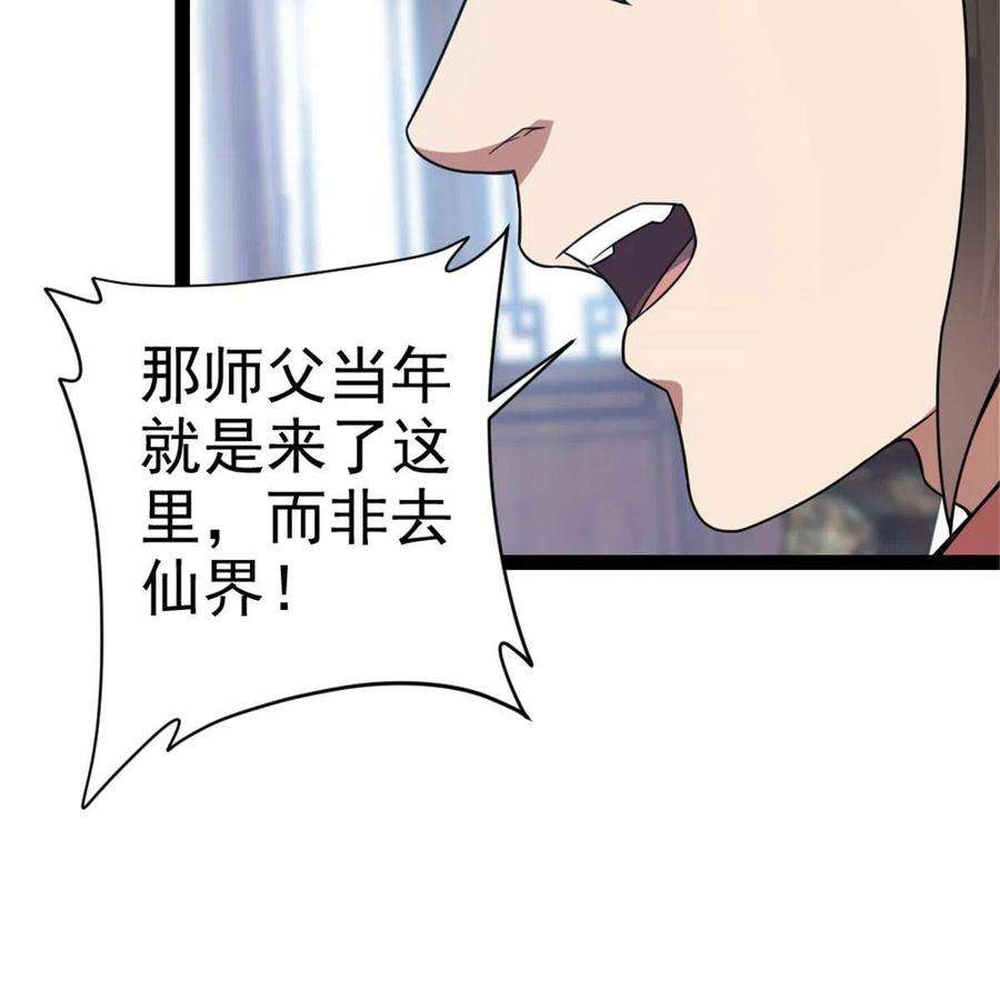 我渡了999次天劫39 师父的位置