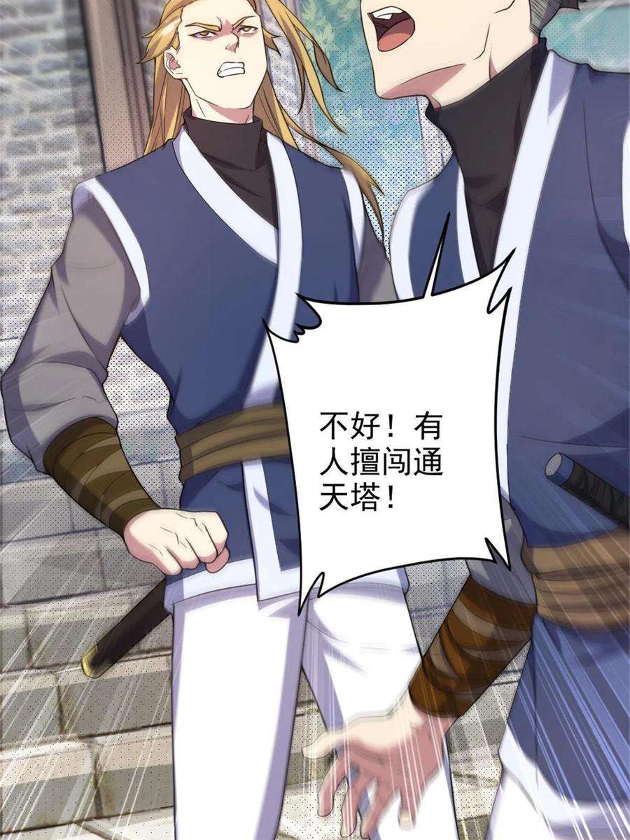 我渡了999次天劫40 天人