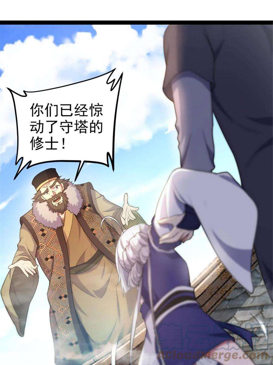 我渡了999次天劫40 天人