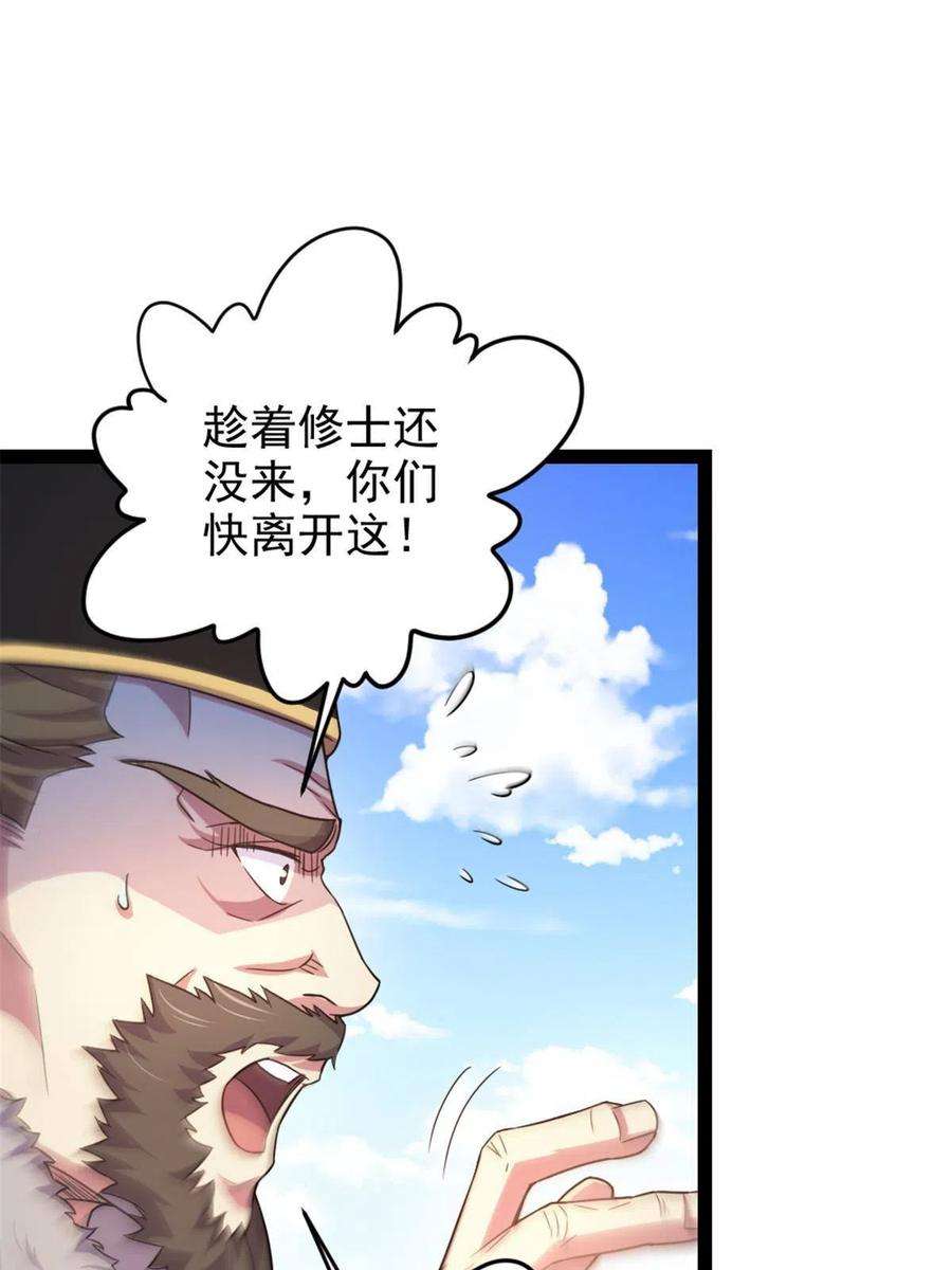 我渡了999次天劫40 天人