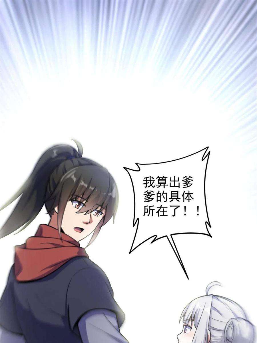 我渡了999次天劫40 天人