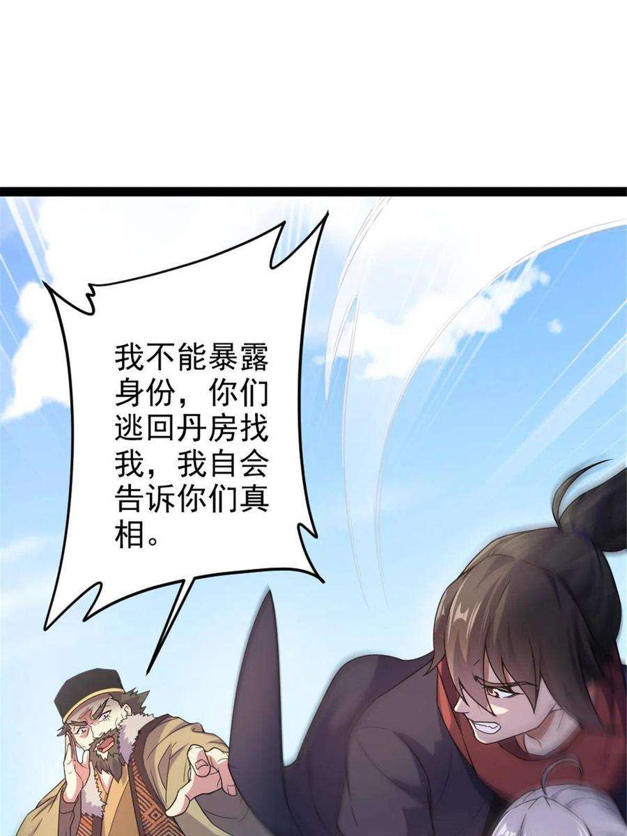 我渡了999次天劫40 天人