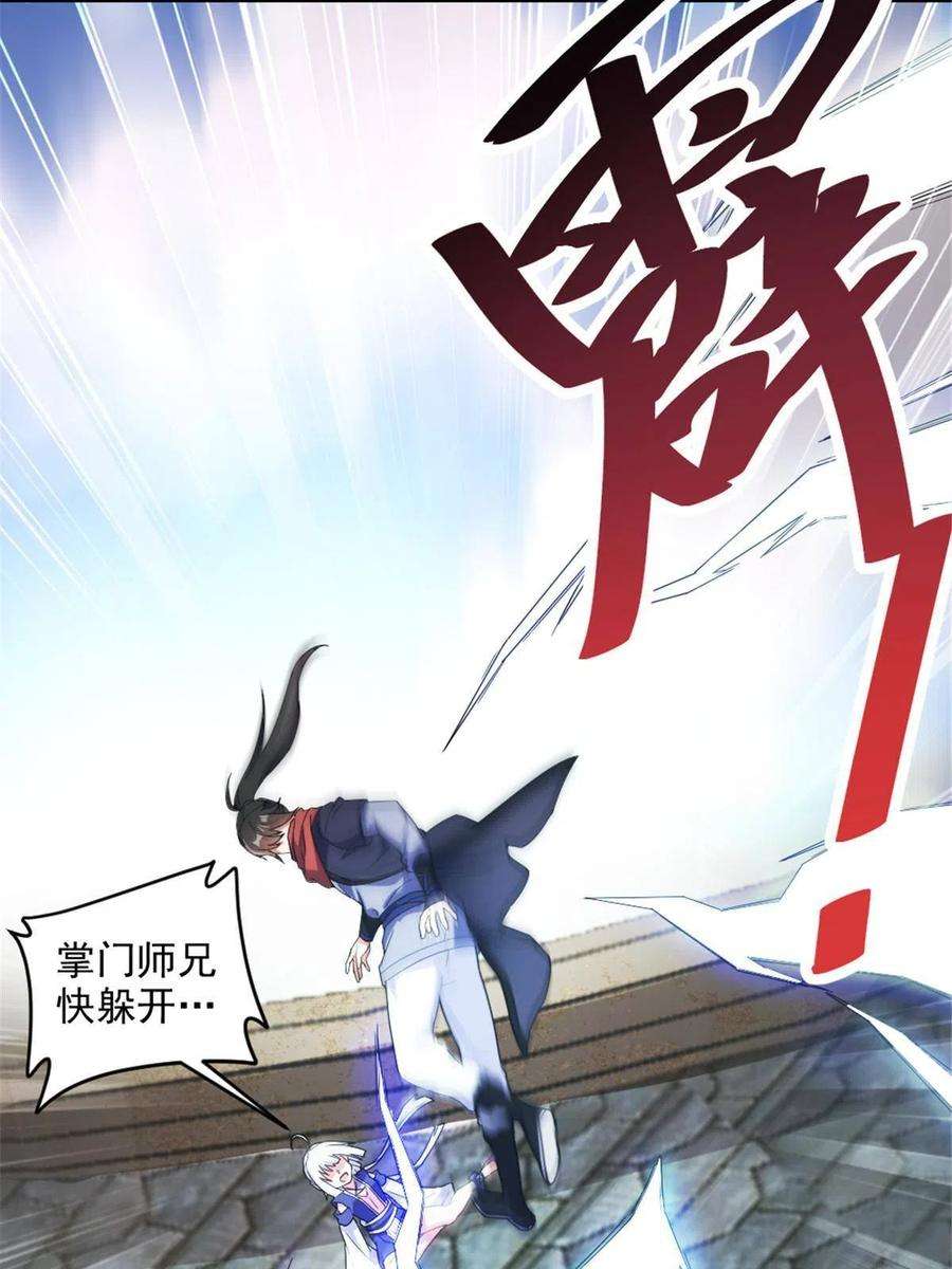 我渡了999次天劫40 天人