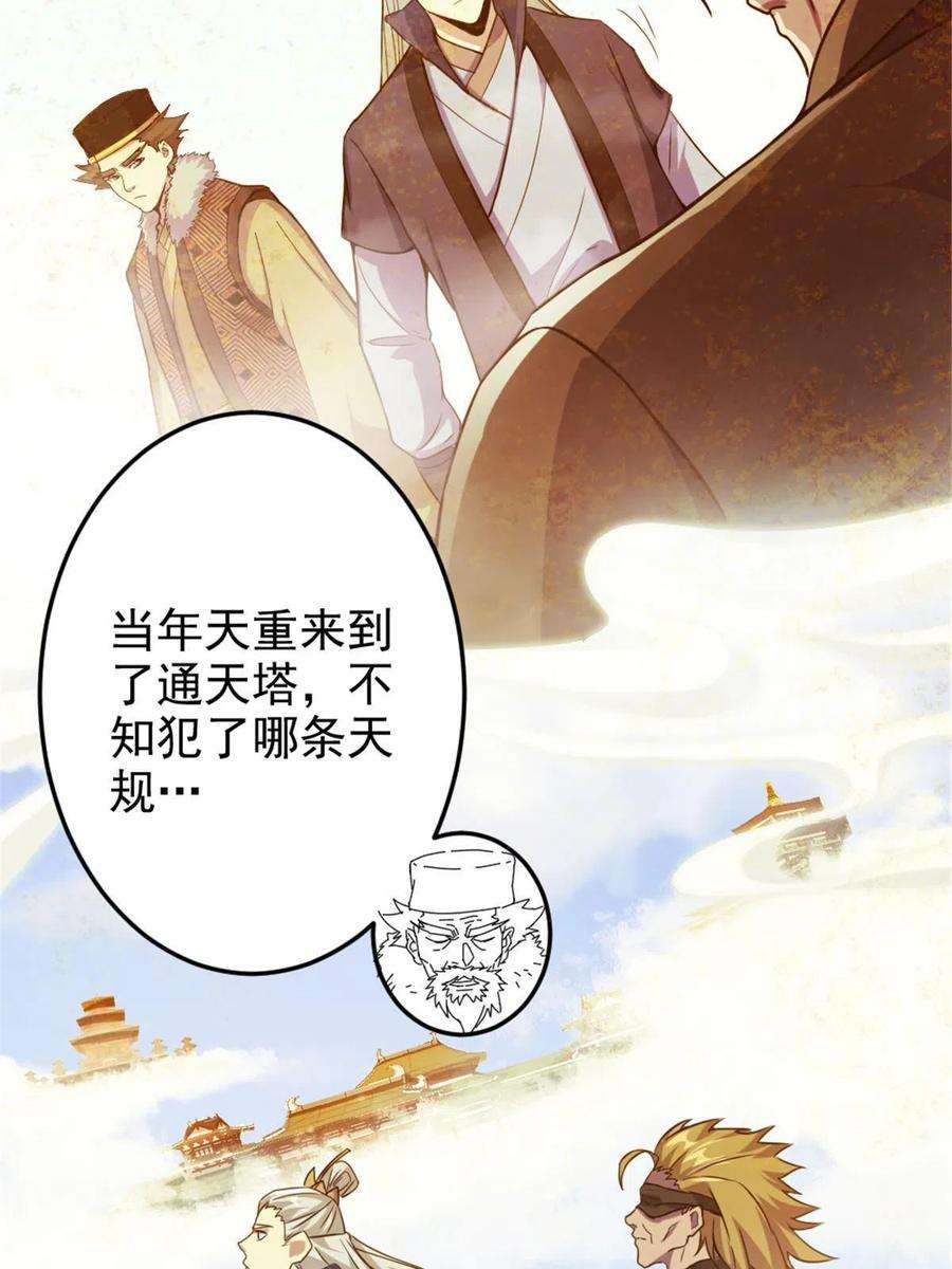 我渡了999次天劫40 天人