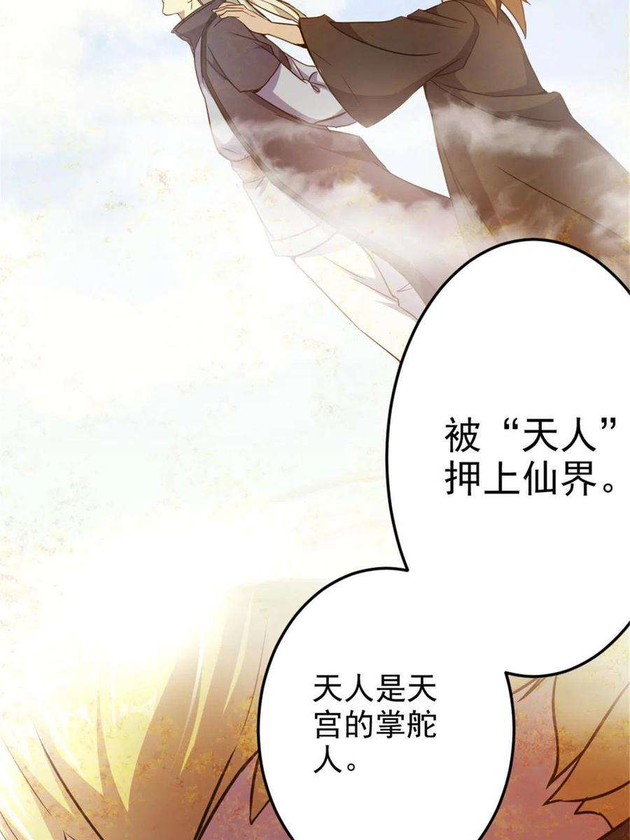 我渡了999次天劫40 天人