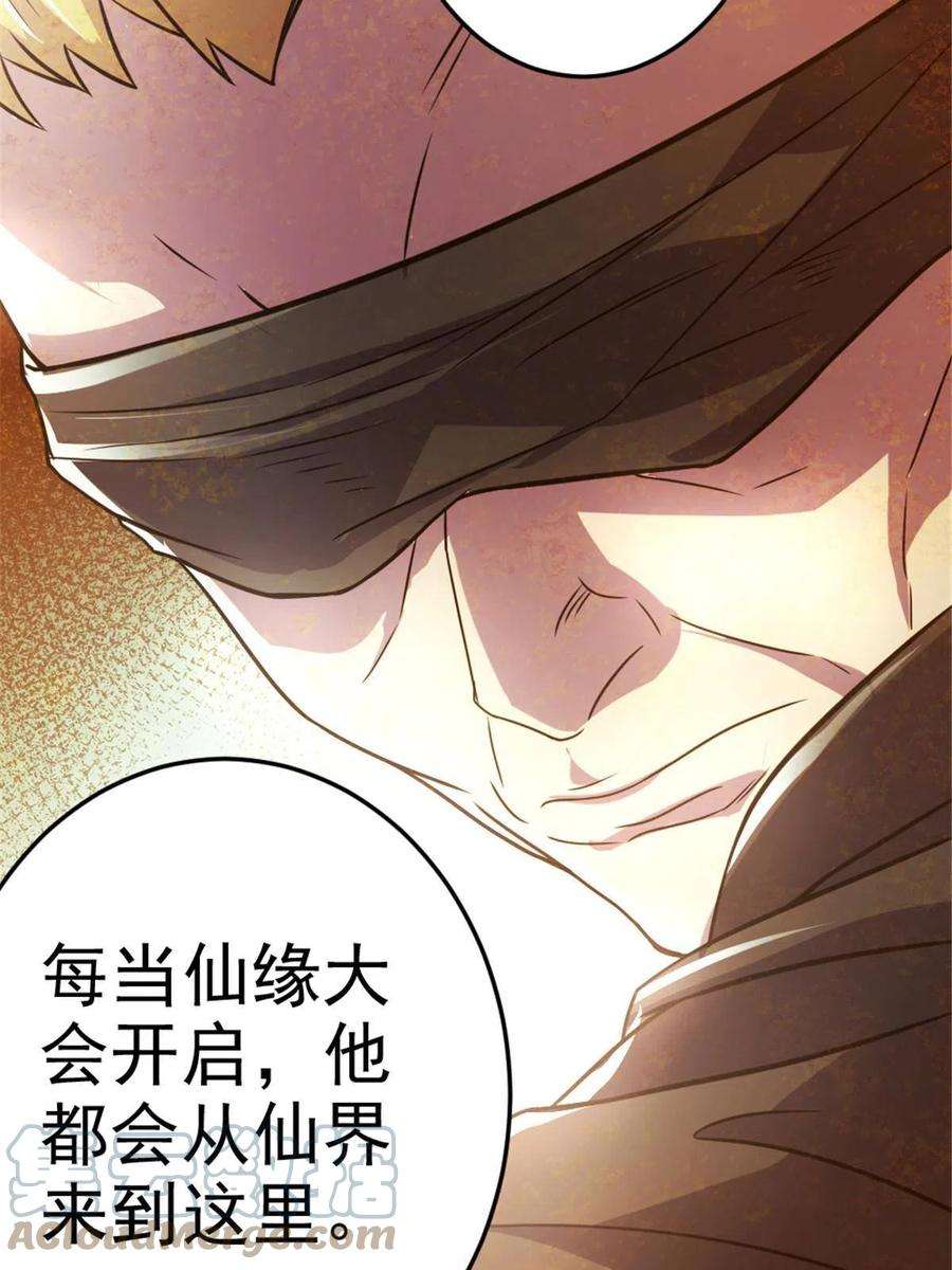 我渡了999次天劫40 天人