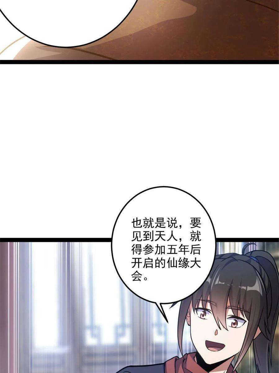 我渡了999次天劫40 天人