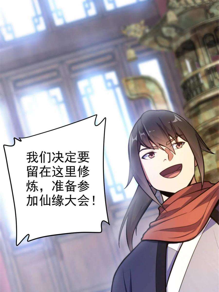 我渡了999次天劫40 天人