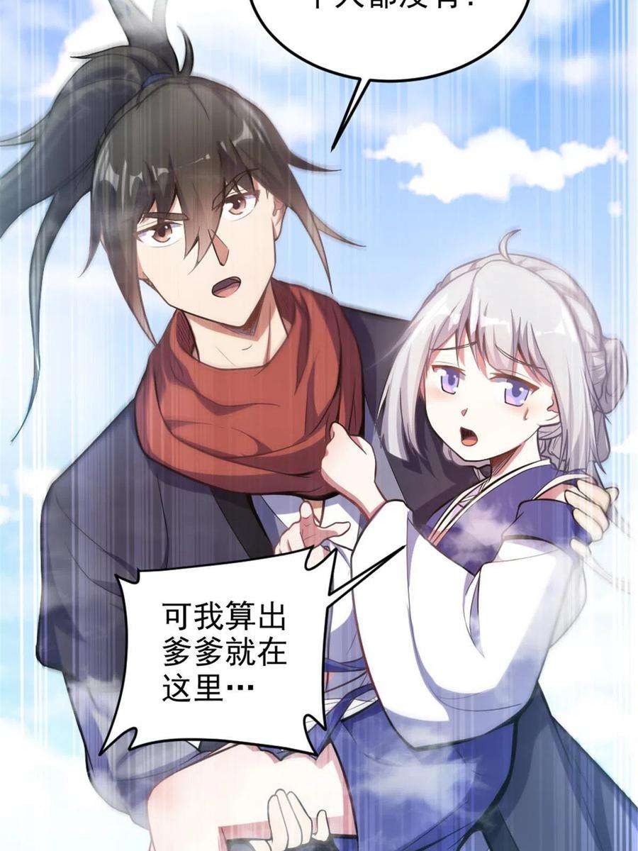 我渡了999次天劫40 天人