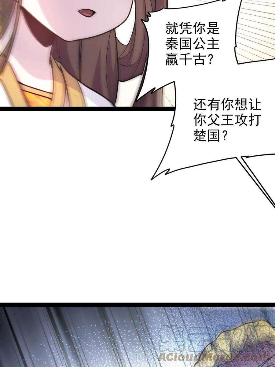 我渡了999次天劫41 实力惊艳四方