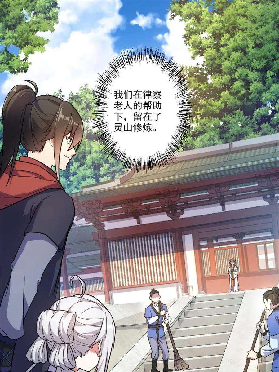 我渡了999次天劫41 实力惊艳四方