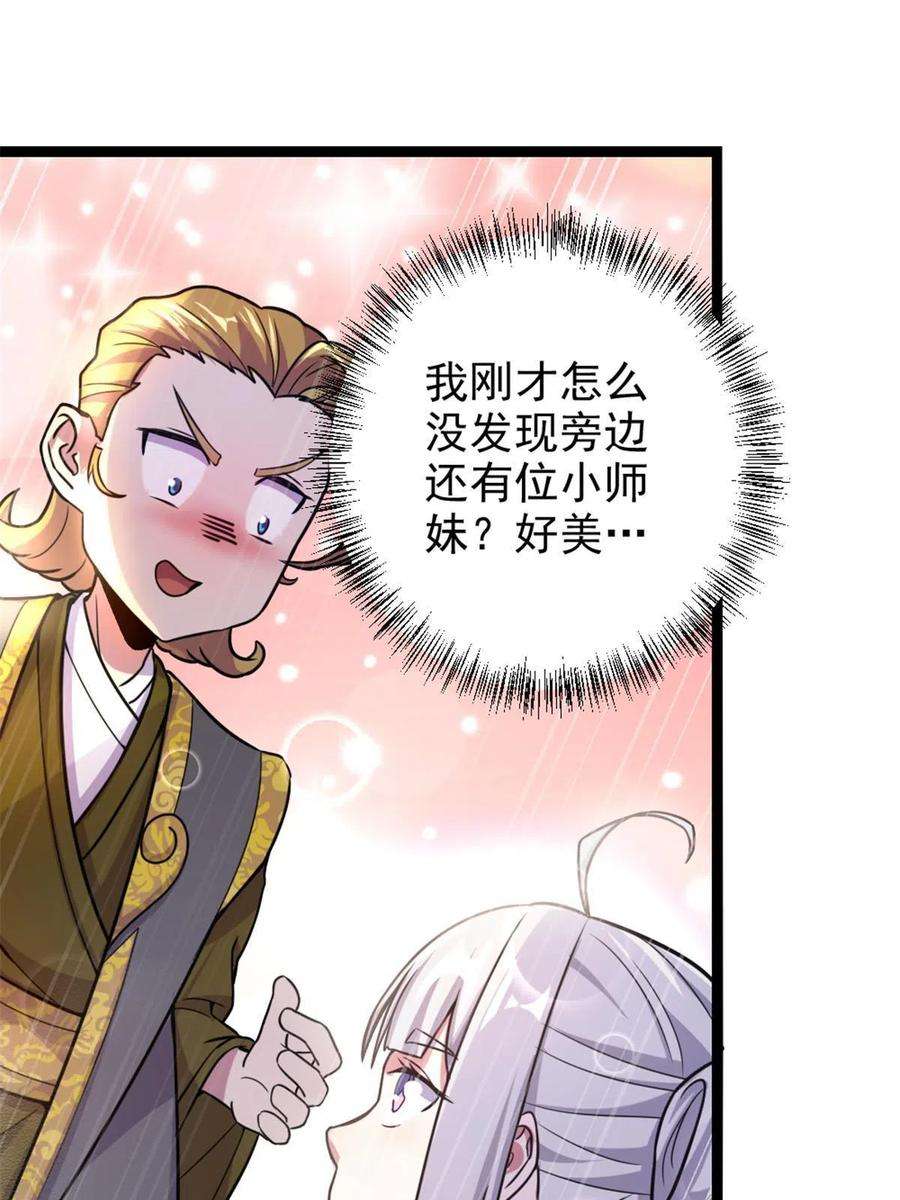 我渡了999次天劫41 实力惊艳四方