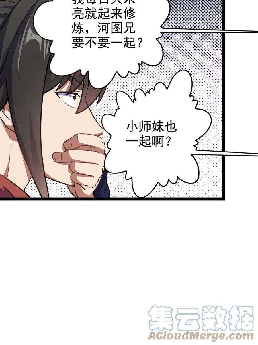 我渡了999次天劫41 实力惊艳四方