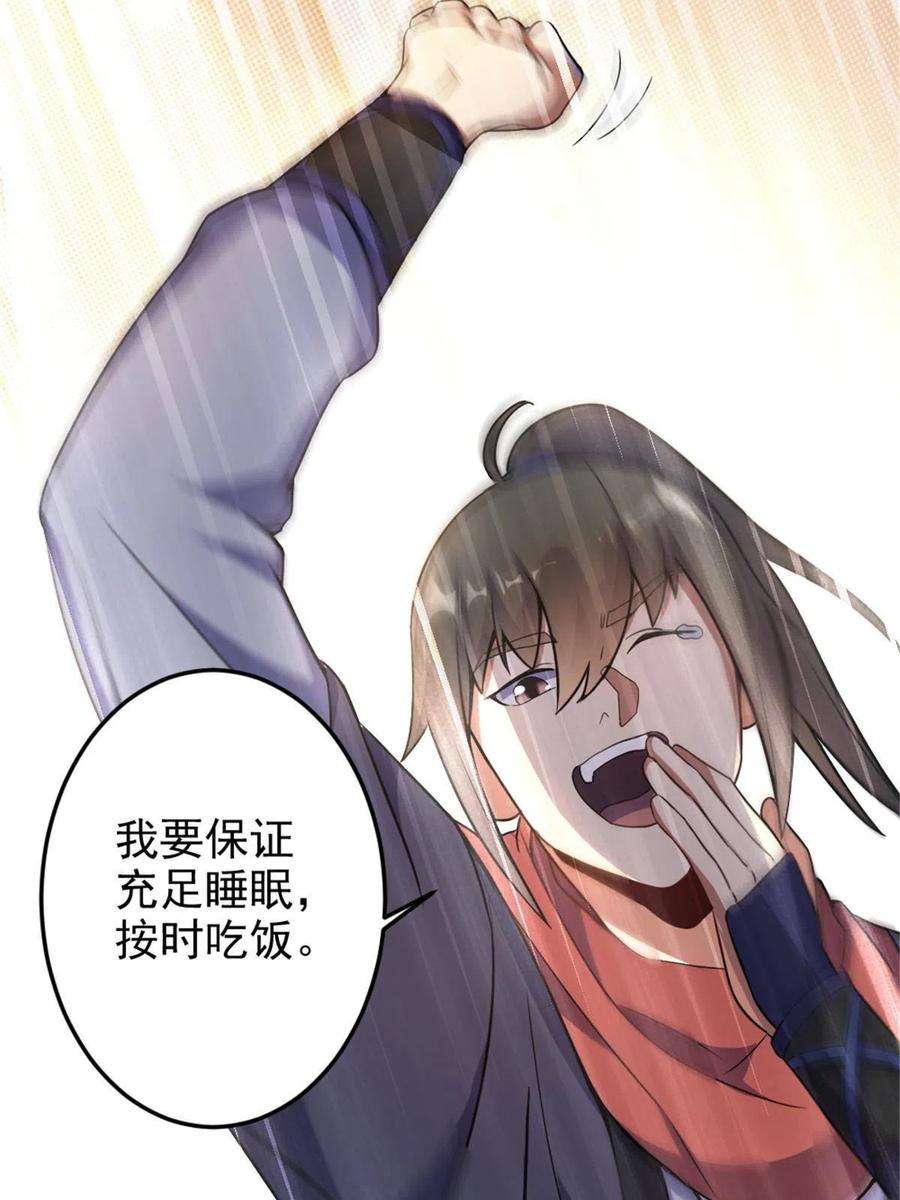 我渡了999次天劫41 实力惊艳四方