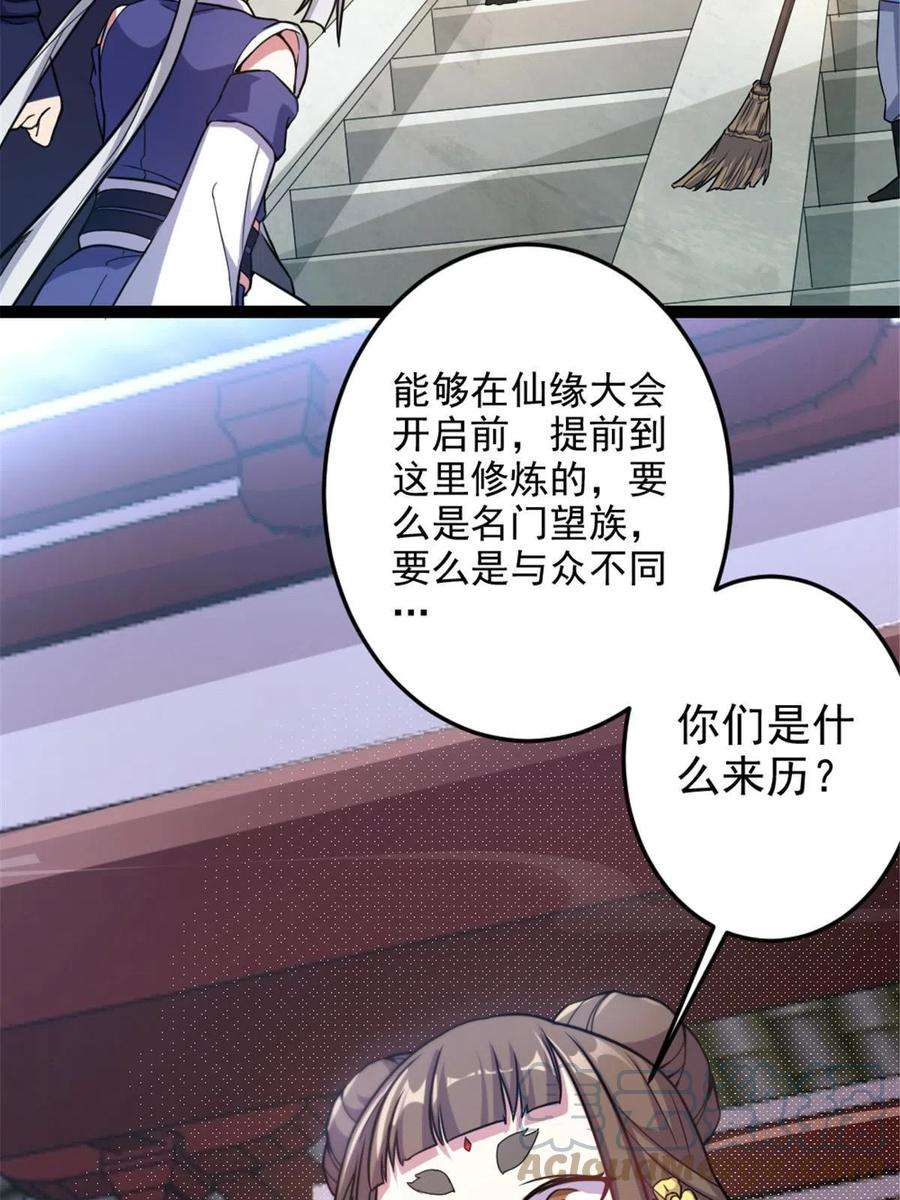 我渡了999次天劫41 实力惊艳四方